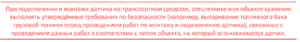 Instrucciones generales para instalar un SNC.png