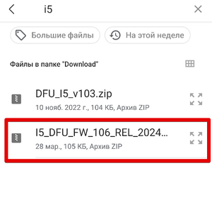 Actualización de FW I5 3.png